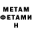 МЕТАДОН кристалл rootlo