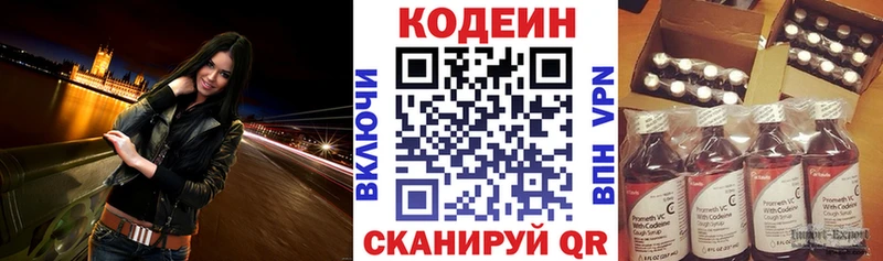 Кодеин напиток Lean (лин)  дарнет шоп  МЕГА ТОР  Советский 