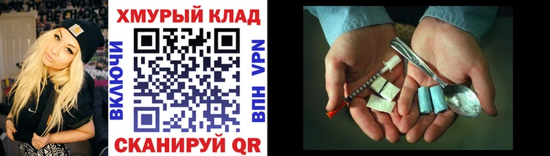 Героин хмурый Советский
