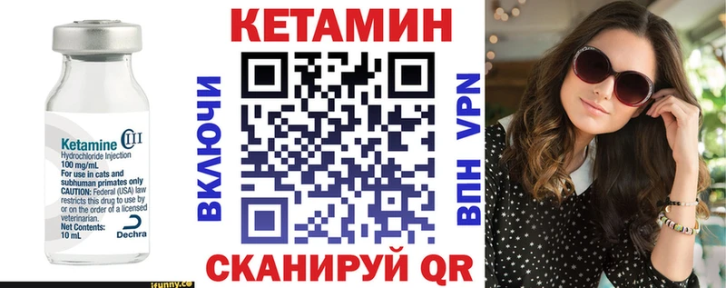 ОМГ ОМГ tor  Советский  КЕТАМИН VHQ  где купить  