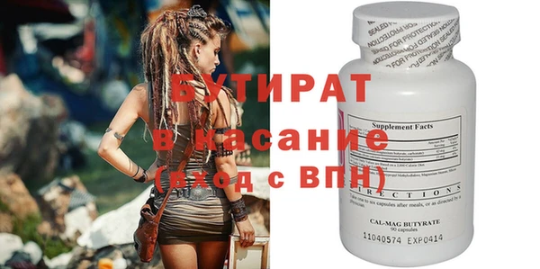 бутират Баксан